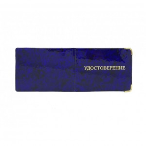 YR-092 Обложка  удостоверения