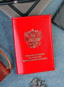 YR-29 Обложка "Удостоверение личности офицера"